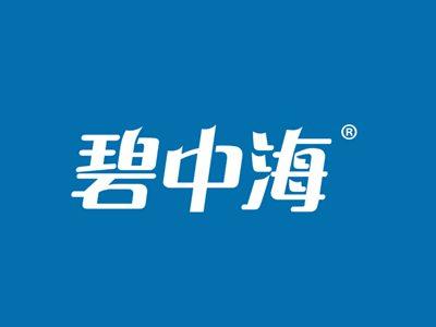 碧中海