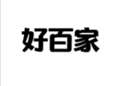 中思