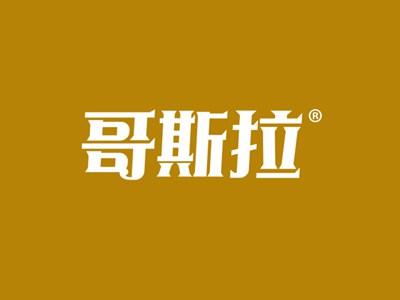 哥斯拉