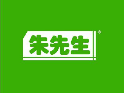 朱先生