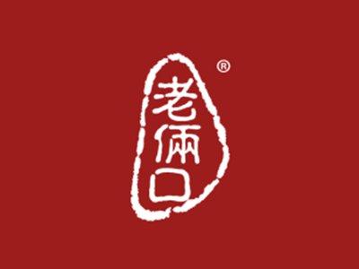 老俩口
