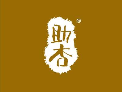 助杏