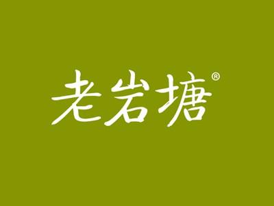 老岩塘