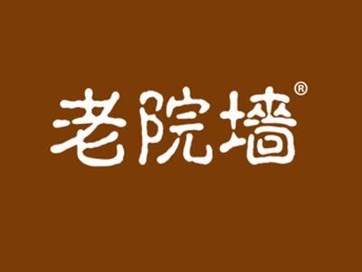 老院墙