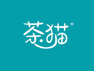 茶猫