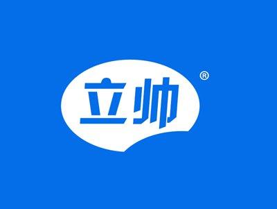 立帅