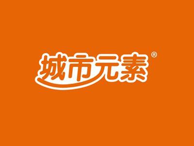 城市元素
