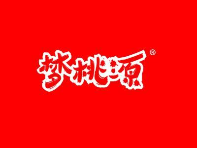 梦桃源