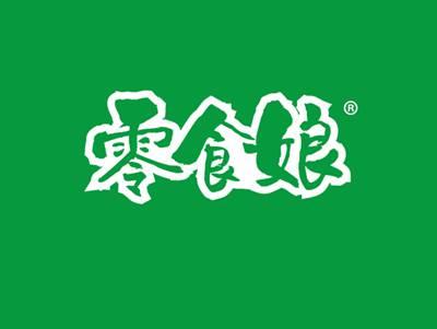 零食娘