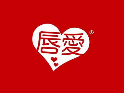 唇爱