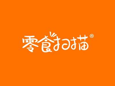 零食扫描