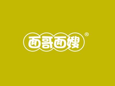 面哥面嫂