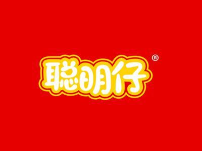 聪明仔