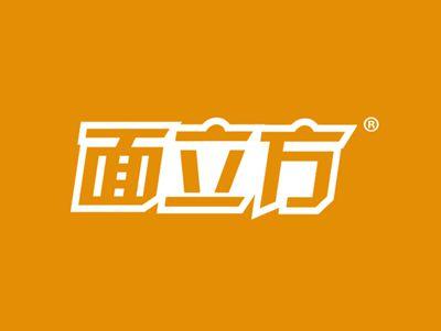 面立方