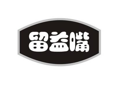 留益嘴