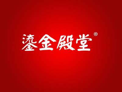 鎏金殿堂