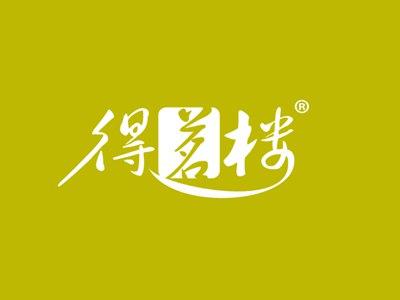 得茗楼