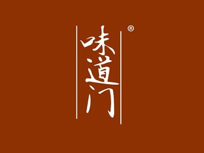 味道门