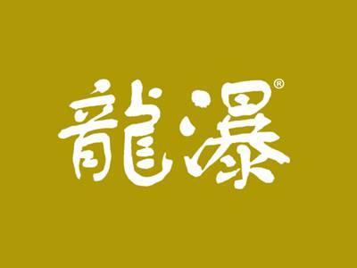 龙瀑