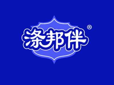 涤邦伴