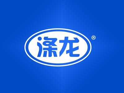 涤龙