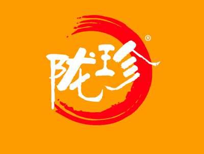 陇珍
