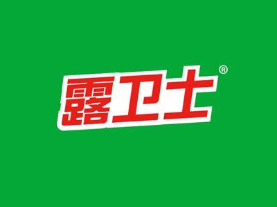 露卫士