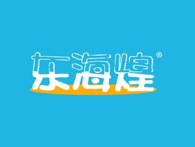 东海煌