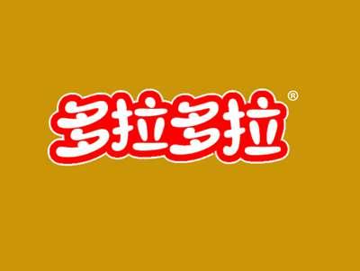 多拉多拉