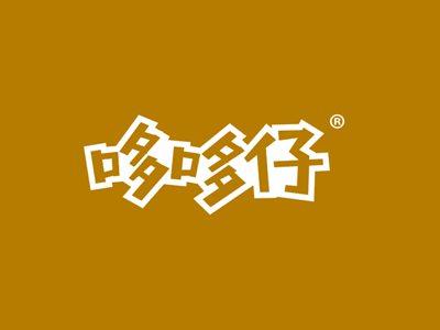 哆哆仔