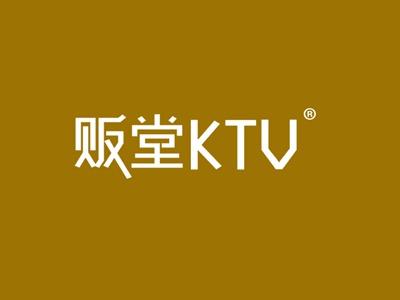 贩堂KTV