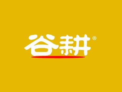 谷耕