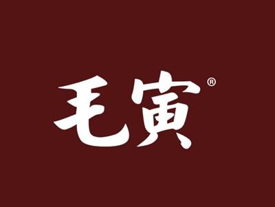 毛寅