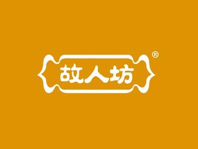故人坊