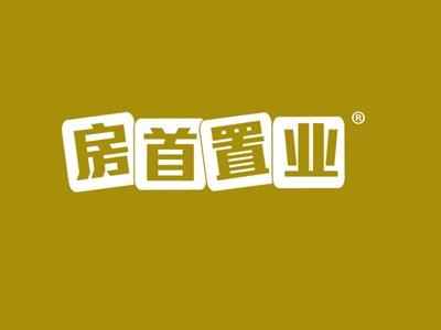 房首置业
