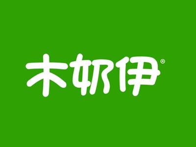 木奶伊