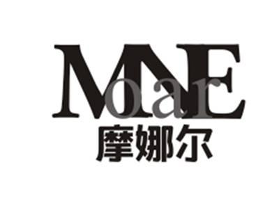 摩娜尔
