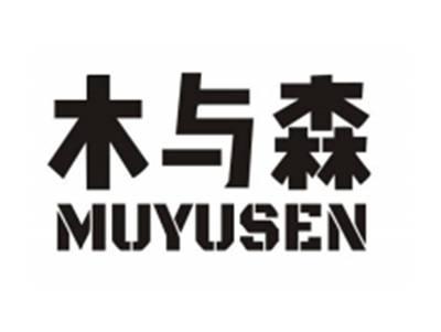 木与森