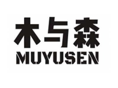 木与森