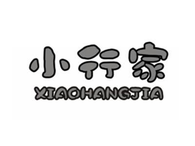 小行家xiaohangjia