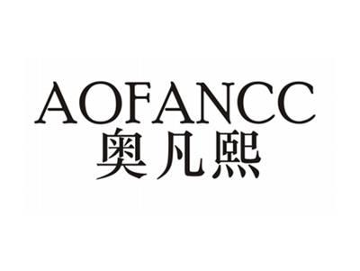 奥凡熙