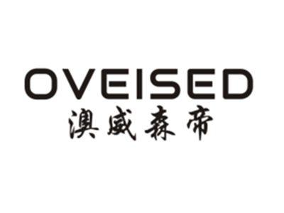 澳威森帝