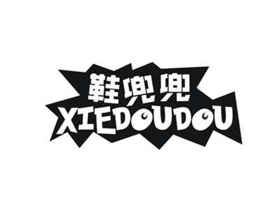 鞋兜兜XIEDOUDOU