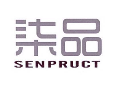 柒品SENPRUCT