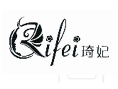 琦妃
