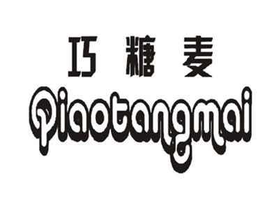 巧糖麦