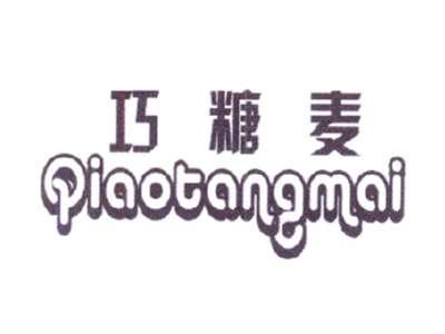 巧糖麦