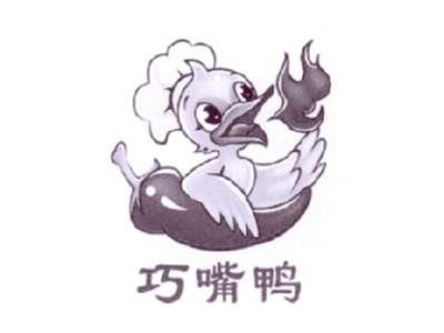 巧嘴鸭