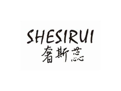 奢斯蕊