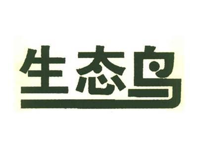 生态鸟